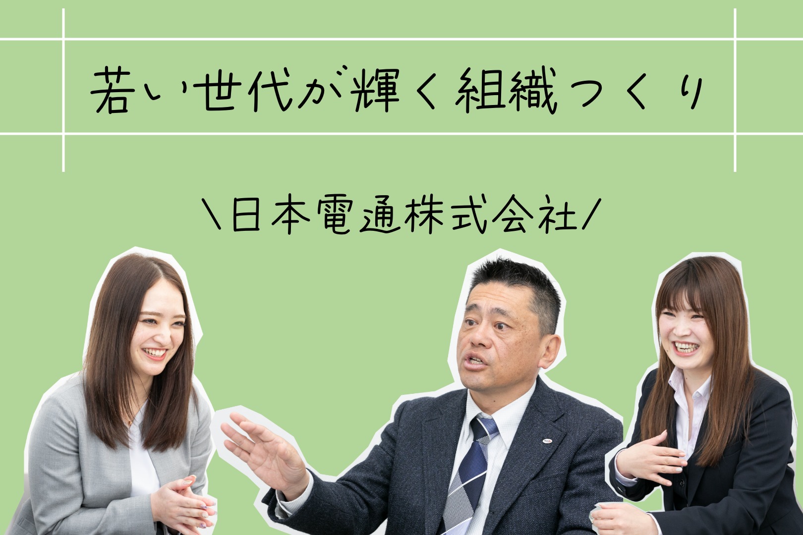 日本電通株式会社 サムネイル 画像 1
