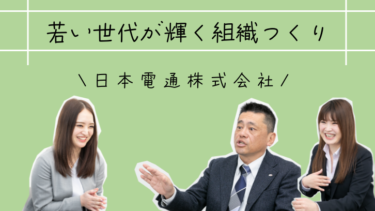 日本電通株式会社 サムネイル 画像 2